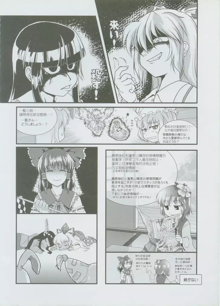 東方絢櫻祭2場刊