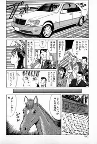 [Kusugawa Naruo] MOKO ni Omakase Vol.3