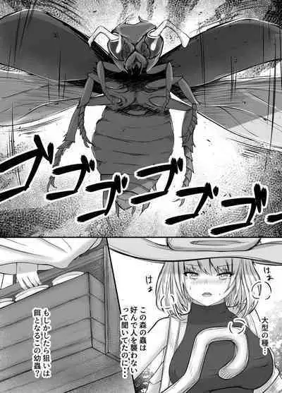 Onna Mahoutsukai-san Mushikan Hanashi