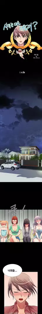 Will You Do as I Say? Ch.0-20