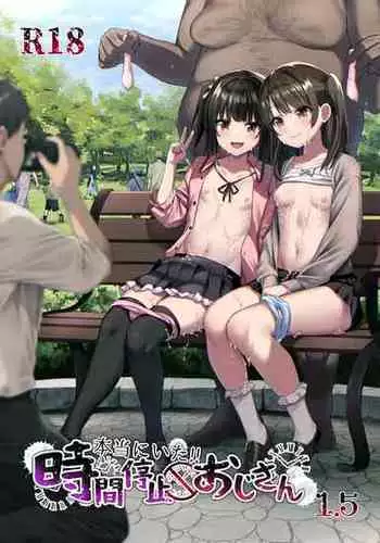 [Spicy Loves Heaven (Kamita)] Hontou ni Ita!! Jikan Teishi Oji-san 1.5 [Digital]