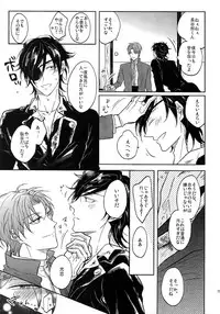 (SUPER26) [Caffeine (Oosawa)] Tandekiheshikibitan (Touken Ranbu)