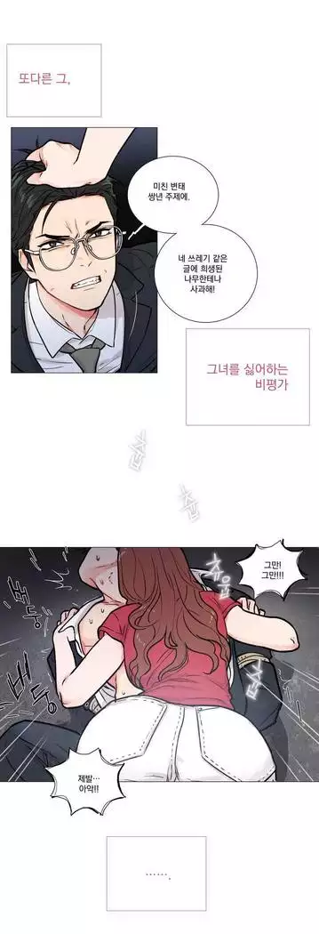 Sadistic Beauty Ch.0-25