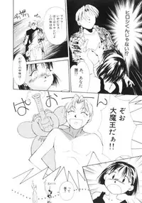 [Himuro Serika] Vampire Ruru