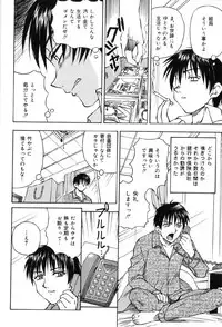 [Anthology] Junshiri