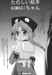 [Doujin Hoops!! & SAA] Namamugi Namagome Namakomugi!