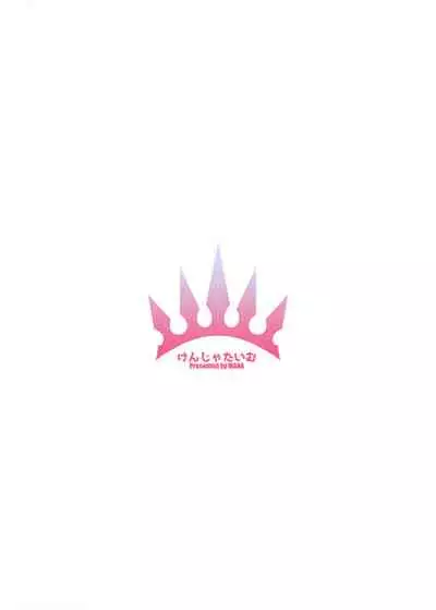 Gentle Connect! Re:Dive 2 'Amakuchi'