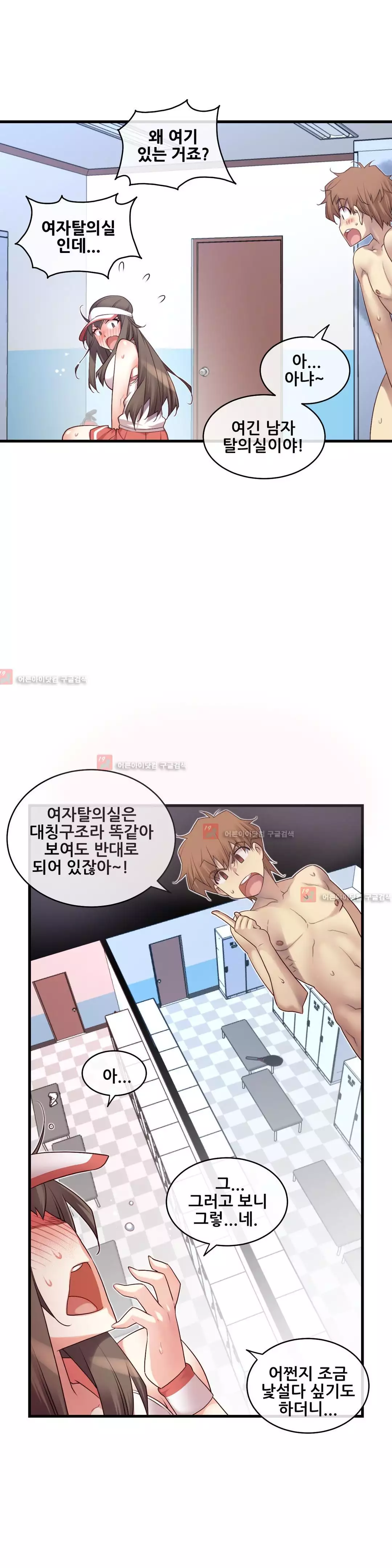 Master in My Dreams Ch.90-130