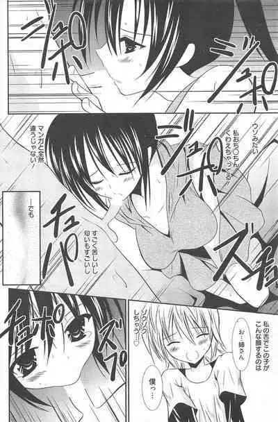 Manga Bangaichi 2012-07