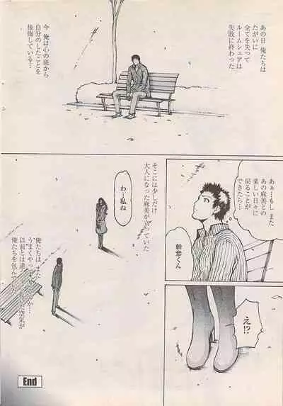 COMIC Penguin Celeb 2007-10 vol. 010