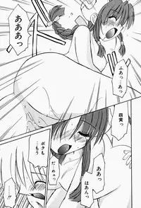 [Fujimoto Sei] Karakara-sama Sono Ichi