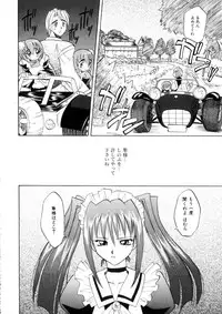 [Takaoka Motofumi] Ataraxia