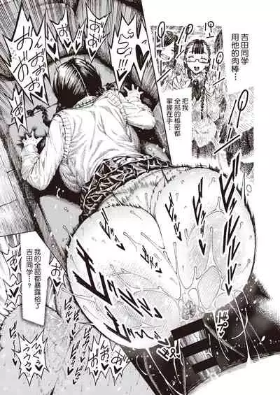 [Hirune] Utahara-san Choukyouchuu [Chinese] [牛肝菌汉化]