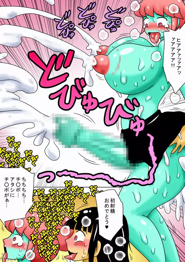 Futanari Zombie ga Arawareta!