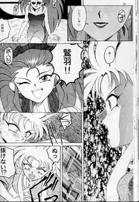 (CR19) [Dieppe Factory (Alpine)] Black Rose (Tenchi Muyou!)