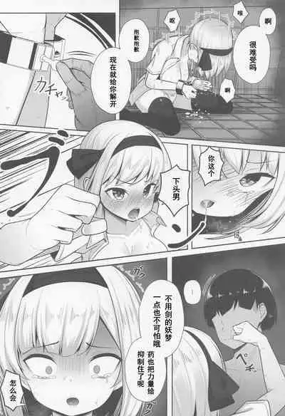 (C99) [Chirimen Studio (Moyasibasto)] Youmu Kankin (Touhou Project)(Chinese)