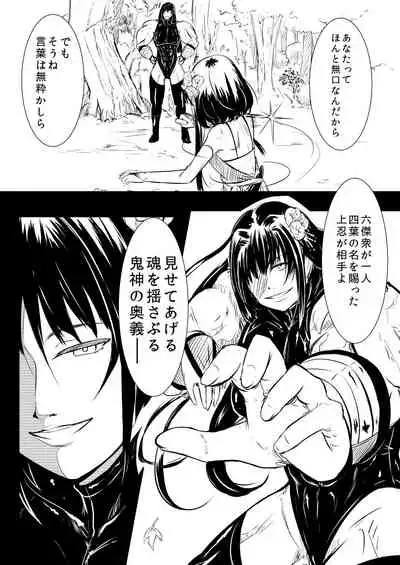 [YOSHITORA] Shinobunosato no Genin-chan