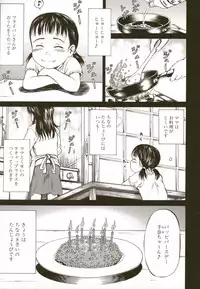 [Kawady MAX] Loli-ita 2 Joji Aigyaku Hen