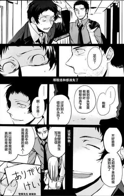 The End Of The World Volume 3