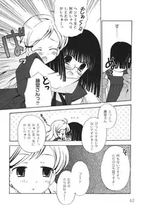 [Chinjao Roosu] School Days 2 [Digital]