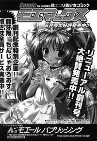 COMIC Shingeki 2008-06