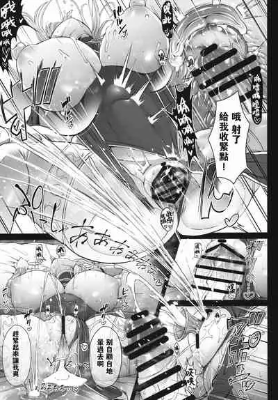 Karisome no Kanojo II Cosplay H Hen