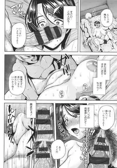 Tsumabiku yoru ni…