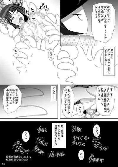 [Misty Wind (Kirishima Fuuki)] Taima Senkiden Go