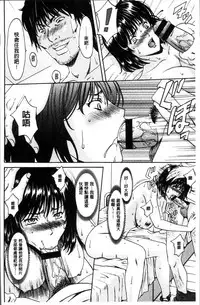 [Hoshino Ryuichi] Hitozuma Furin Numa [Chinese]