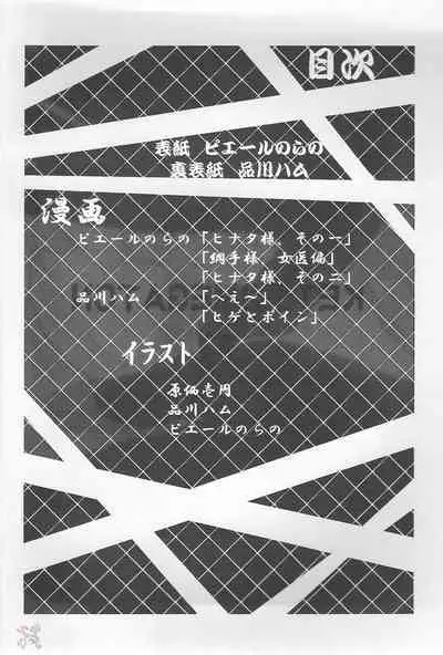 (C66) [Toluene Ittokan (Pierre Norano)] Ketsu! Megaton Nin (Naruto) [English] [SaHa]