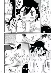 (C80) [Rame (Kagemusha, U-ko)] Tasting Time, Honban (Pokémon)