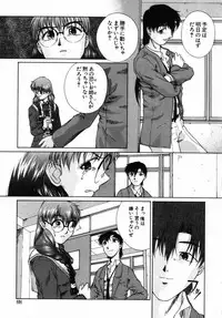 [Himenogi Apo] Ijirarekko