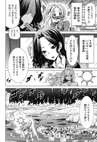 COMIC Mugen Tensei 2019-09