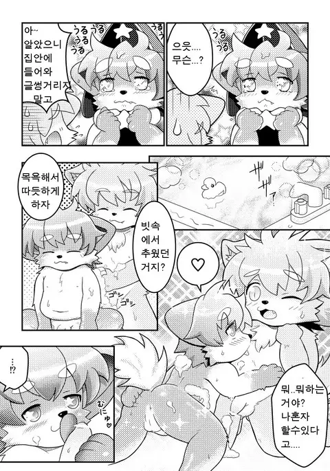 Aru Ame no Furu Yoru | 비오는 밤