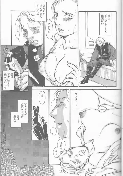 Obi Female Transformation Book 1 of 2