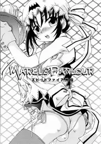 [Uchoten] Spitfire Sireline