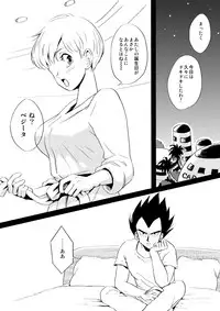 [Vegebul69fes. (Esu)] Selfish Man (Dragon Ball Z)