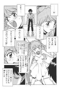 (C50) [PUSSY-CAT (Various)] PUSSY-CAT Shokuzai (Neon Genesis Evangelion)