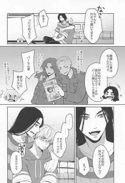 [kokoronobosu] hajimetedakarakimigaii (tokyoribenjazu)