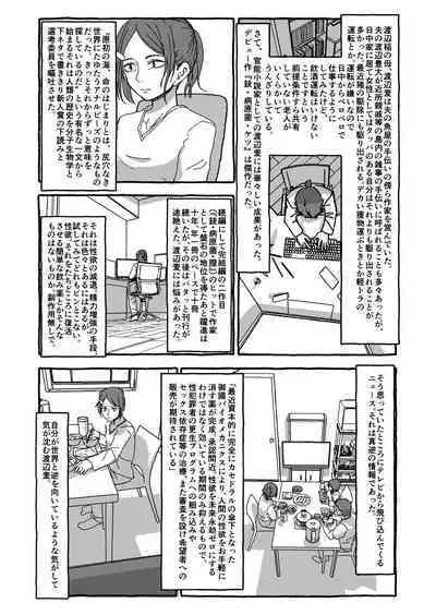 Deatte 4-Kounen De Gattai