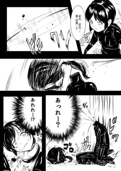 [YOSHITORA] Shinobunosato no Genin-chan