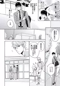 [Wakachiko] Seishun Scrap [Digital]