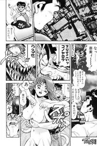 [Chataro] Nami SOS! - Incubi Hunter Nami First Battle [14han]