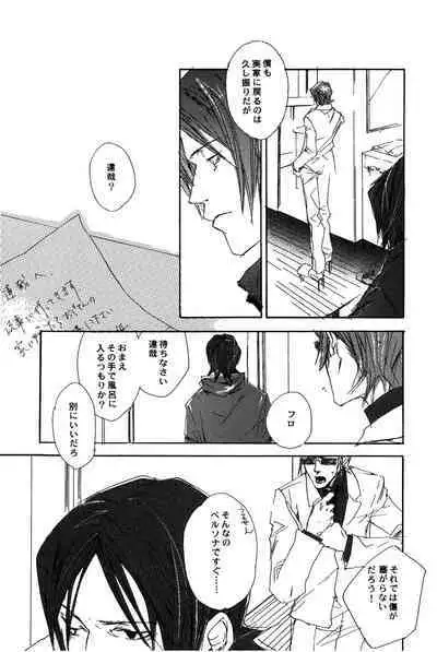 [GD (Izumi Yakumo)] UNDER SKIN (Persona 2)