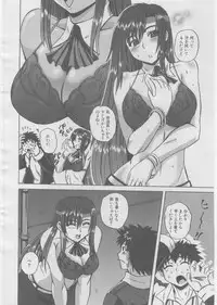 COMIC AUN 2008-03 Vol. 142