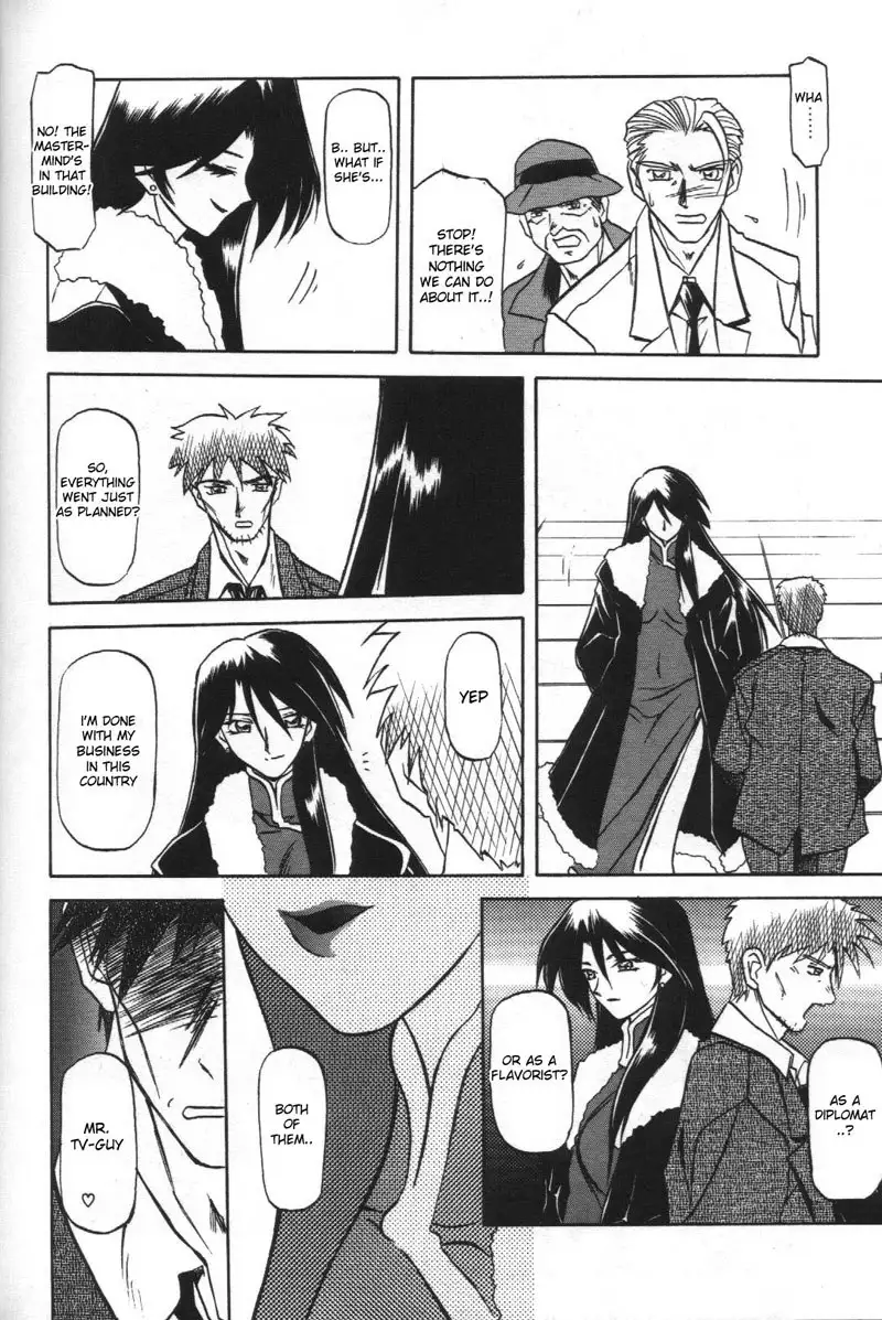 Sein Zain10 - Sollen