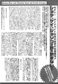 Manga Bangaichi 2010-03