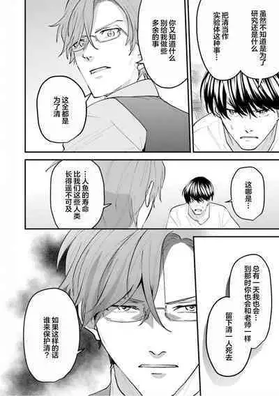 即便如此人鱼仍然羞于爱恋