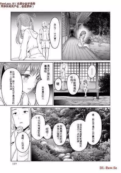 Gura Para! vol 01-02 Chinese version 机翻汉化版