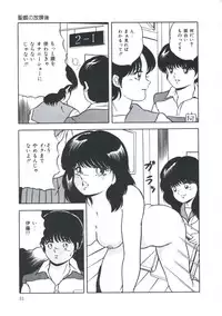 [Emoto Akihiro] Seigi no Houkago